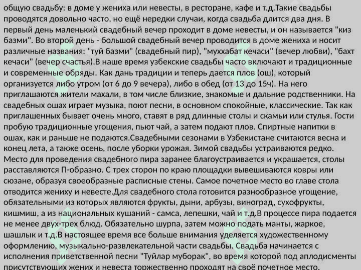 Праздники и традицим Узбекистана 8