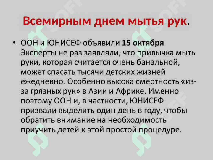 Чистота-залог здоровья 1