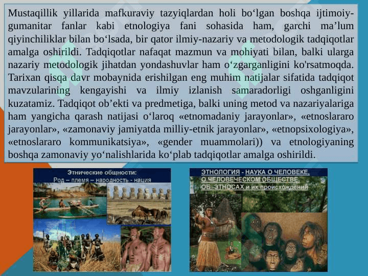 O‘zbekistonda etnologiya fanining yutuq va muammolari. 2