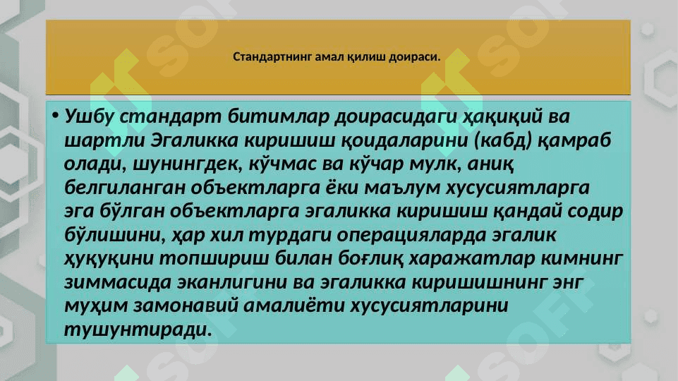 ISLOMIY MOLIYAVIY MUASSASALARDA EGALIKKA KIRISHISH JARAYONLARI 4