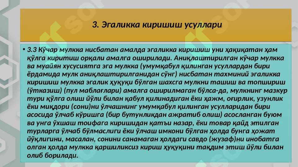 ISLOMIY MOLIYAVIY MUASSASALARDA EGALIKKA KIRISHISH JARAYONLARI 7
