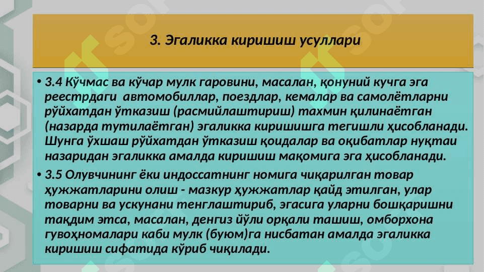 ISLOMIY MOLIYAVIY MUASSASALARDA EGALIKKA KIRISHISH JARAYONLARI 8