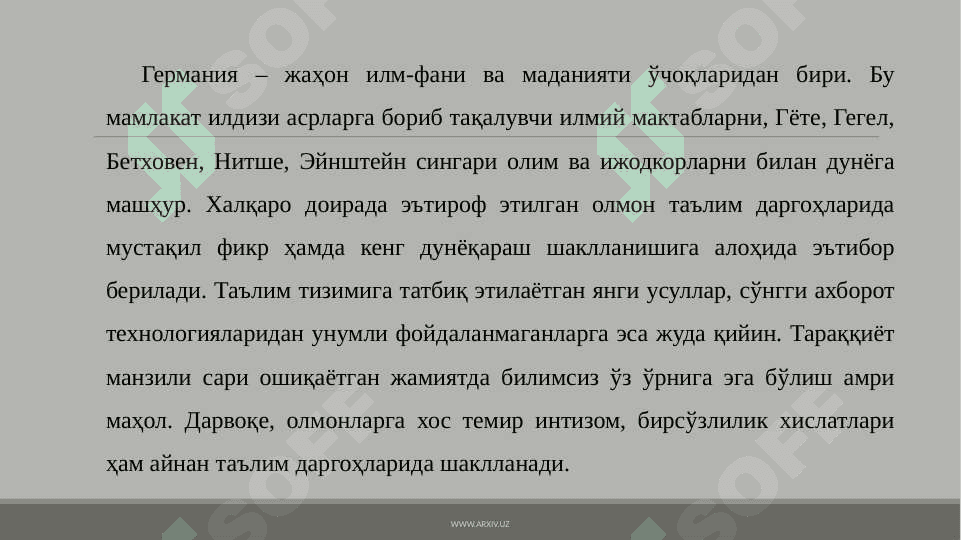 Германия таълим тизими 2