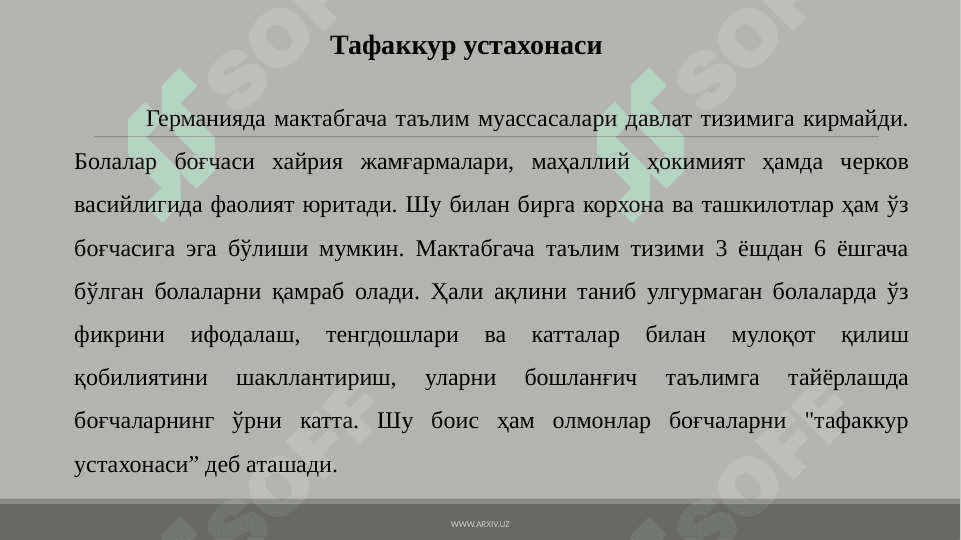 Германия таълим тизими 4