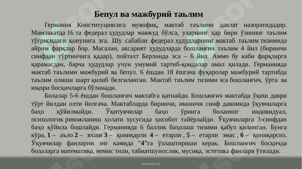 Германия таълим тизими 6