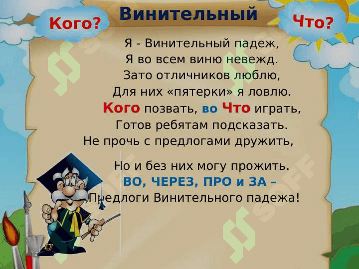 ПАДЕЖИ имени существительного 8