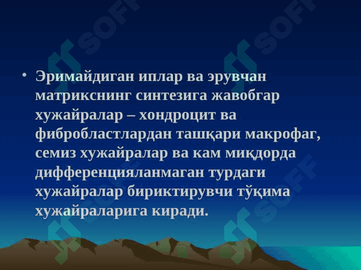 Biriktiruvchi toʻqima biokimyosi | Бириктирувчи тўқима биокимйоси 5