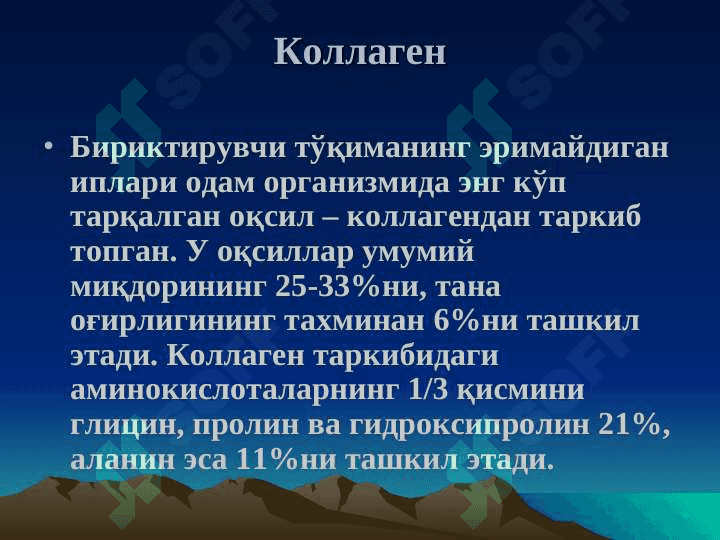 Biriktiruvchi toʻqima biokimyosi | Бириктирувчи тўқима биокимйоси 7
