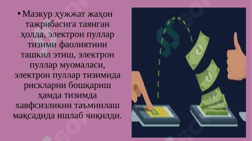 Электрон пуллар ва  криптовалюталар 5
