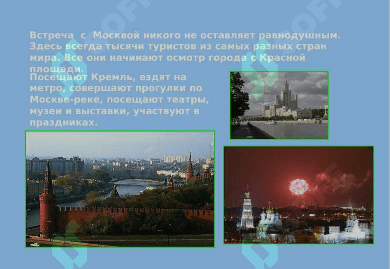 Москва-столица России 4