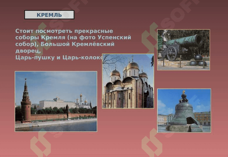 Москва-столица России 7