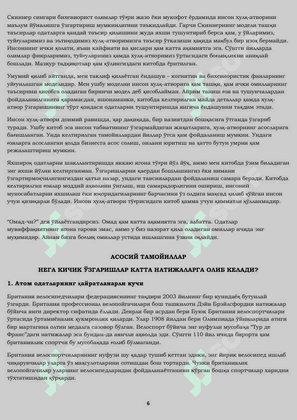 ATOM ODATLAR 6