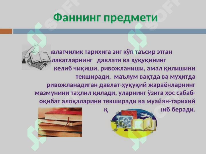 КИРИШ. Қадимги Шарқ мамлакатлари давлати ва ҳуқуқи 4