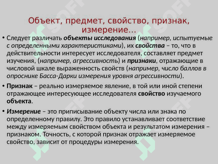 Статистические методы в психологии. 5