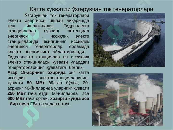 Cинхрон машиналар 5