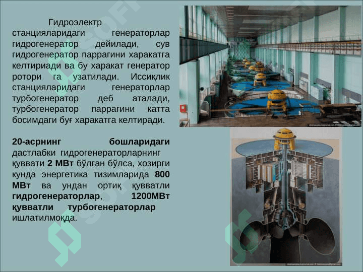 Cинхрон машиналар 6