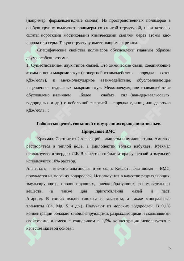 Qoplovchi to'qima 4