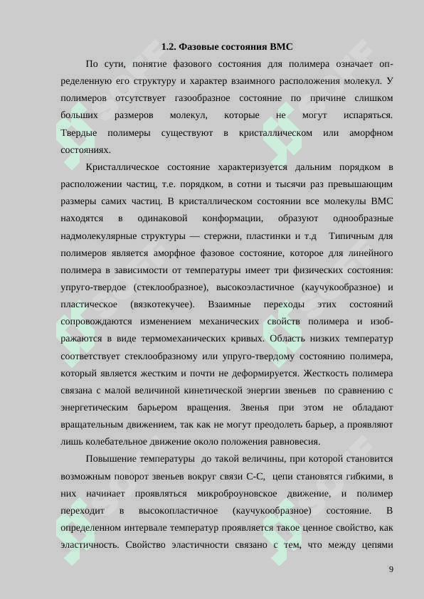 Qoplovchi to'qima 8