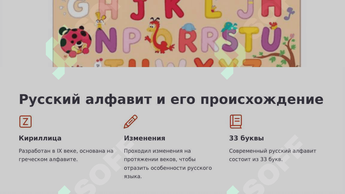 Русский язык – один из развитых языков мира 8