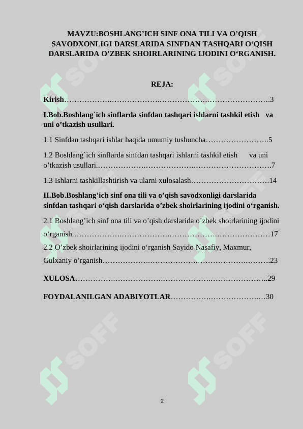 Boshlang’ich sinf ona tili va o’qish savodxonligi darslarida sinfdan tashqari oʻqish darslarida o’zbek shoirlarining ijodini oʻrganish. 2