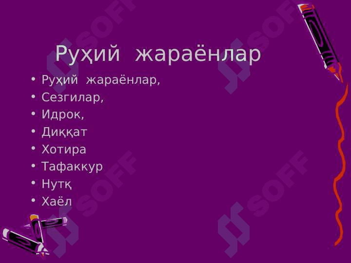 Психология  фанининг  предмети,   долзарб  вазифалари  ва  аҳамияти 4