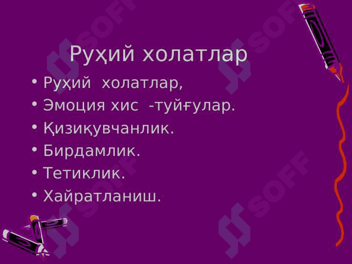 Психология  фанининг  предмети,   долзарб  вазифалари  ва  аҳамияти 5