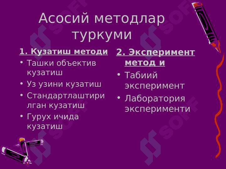 Психология  фанининг  предмети,   долзарб  вазифалари  ва  аҳамияти 8
