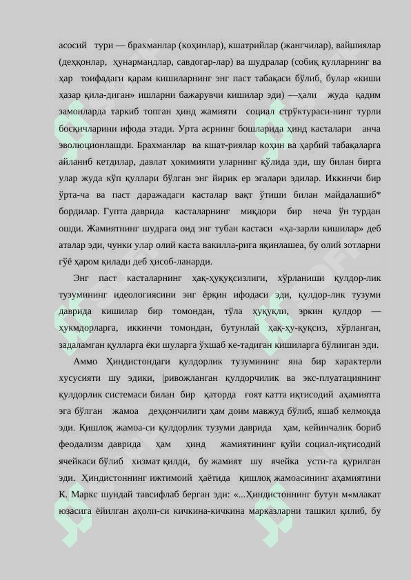 Илк урта асрларда Ҳиндистон 4