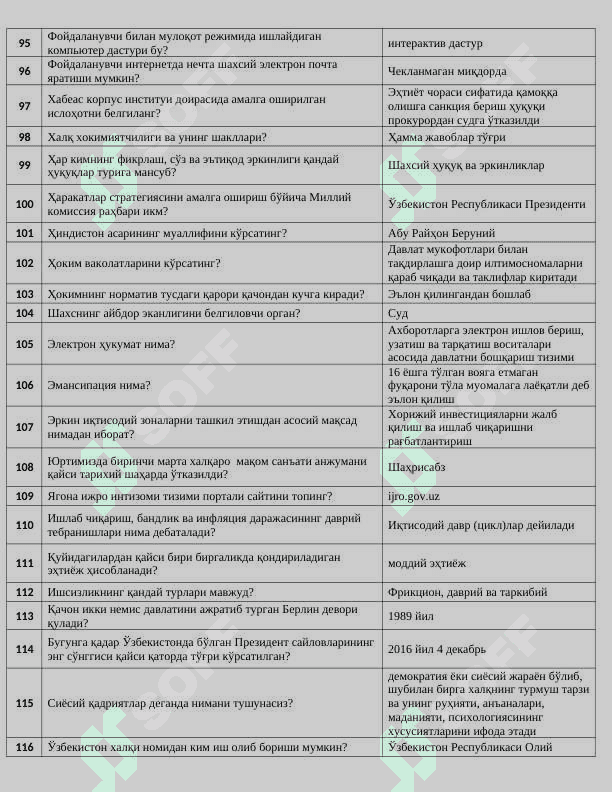 Аргос савол жавоб 6