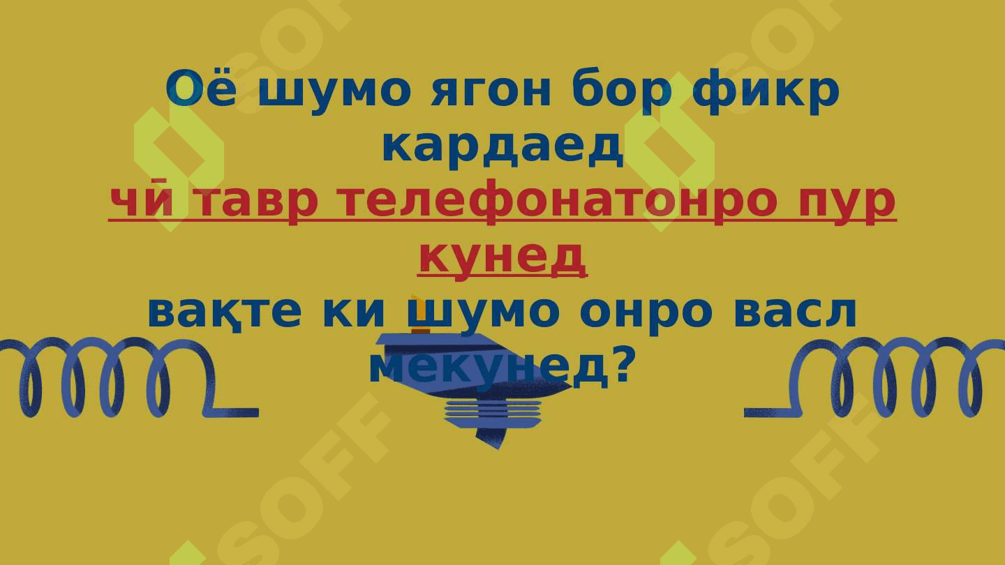 Нерӯи барқ муқовимат ва шиддат 3