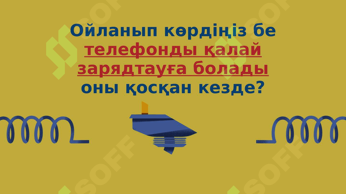 Электр қарсылық және кернеу 3