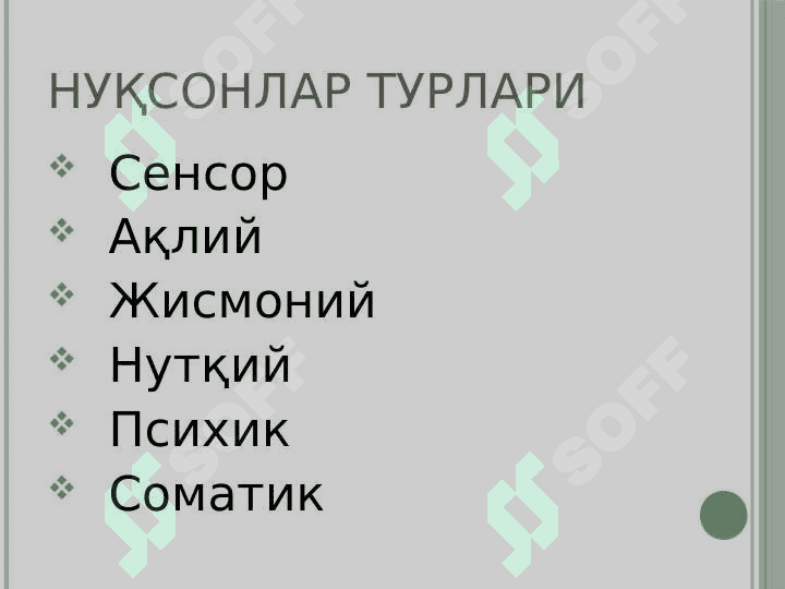 Mujassam nuqsonli bolalar 2