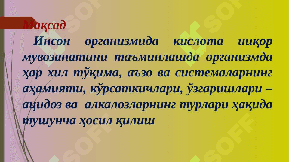 Кислота ишқор мувозанатининг бузилиши 5