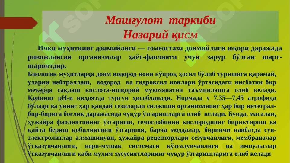 Кислота ишқор мувозанатининг бузилиши 6