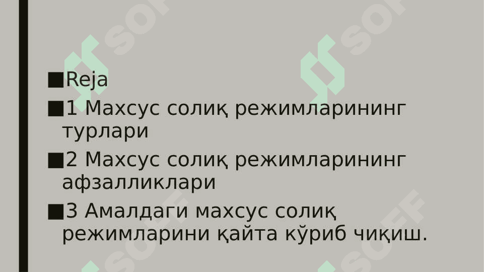 Махсус солиқ режимлари. 2