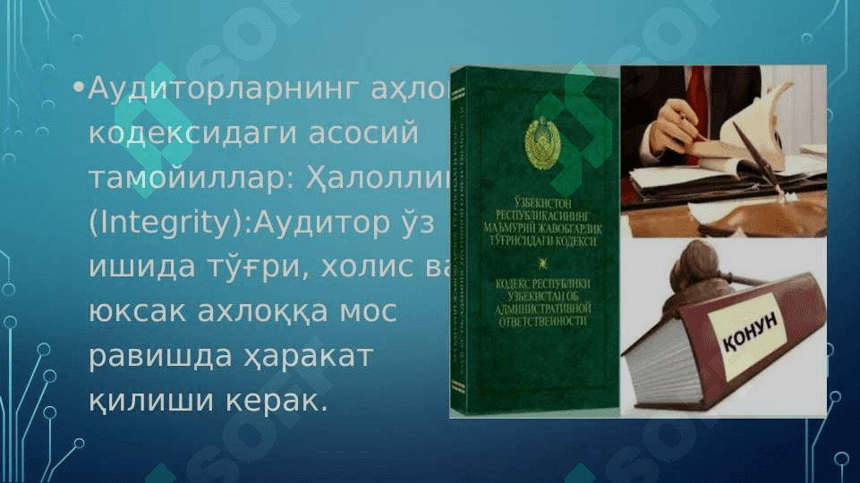 Аудиторларнинг аҳлоқ кодекси 4