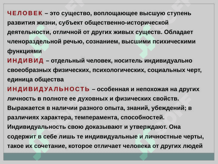 ПРЕДМЕТ, ЦЕЛИ И ЗАДАЧИ ПСИХОЛОГИИ 3