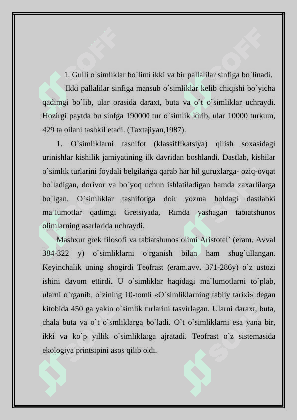 GULLIK O'SIMLIKLARNING XILMA XILLIKLARI 2