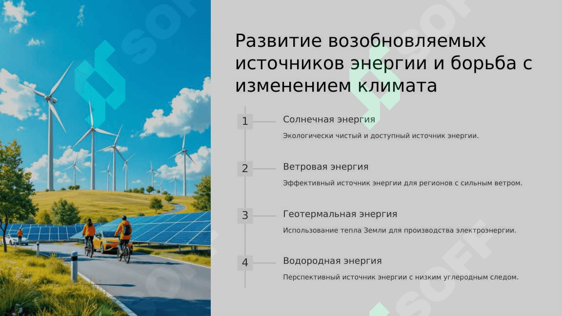 Наука в современном мире. Как учёные делают нашу жизнь ярче 7