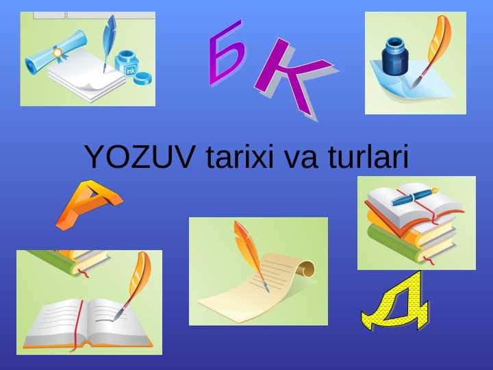 YOZUV tarixi va turlari 1