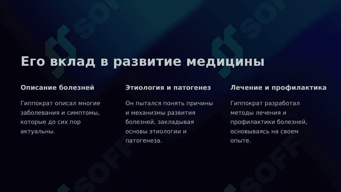 Самые важные врачи в истории. Основатель современной медицины 5