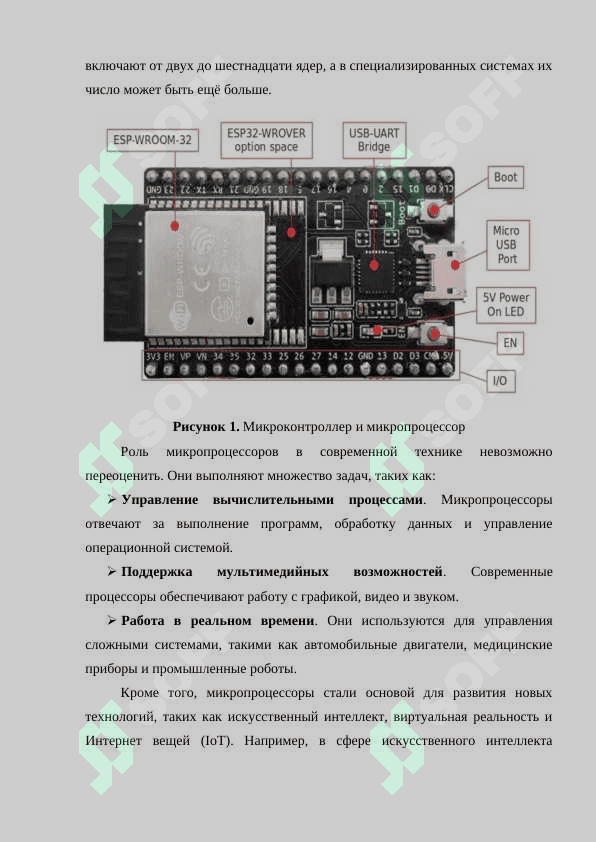 МП Pentium 5