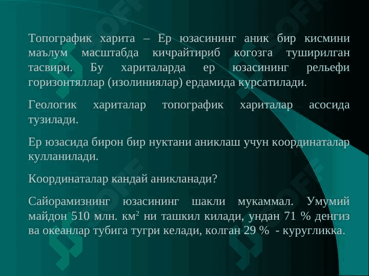 Топографик хариталар ва уларнинг номенклатураси 2