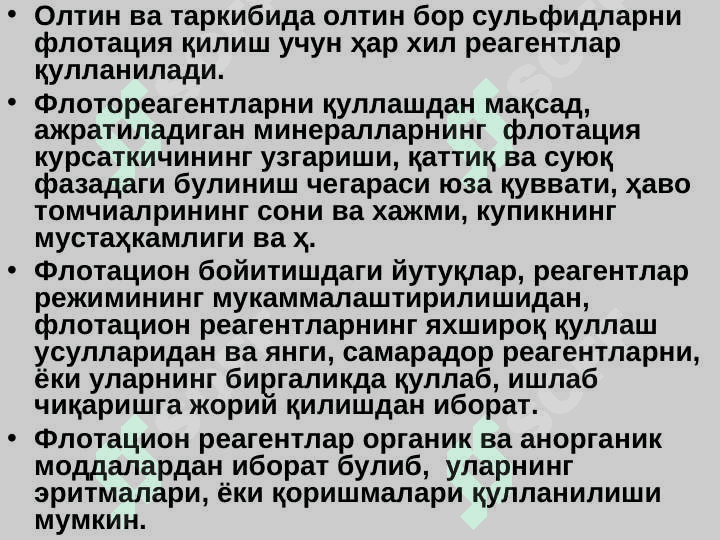 МАЪДАНЛАРНИ ҚАЙТА ИШЛАШГА ТАЙЕРЛАШНИНГ АМАЛИЁТИ 7