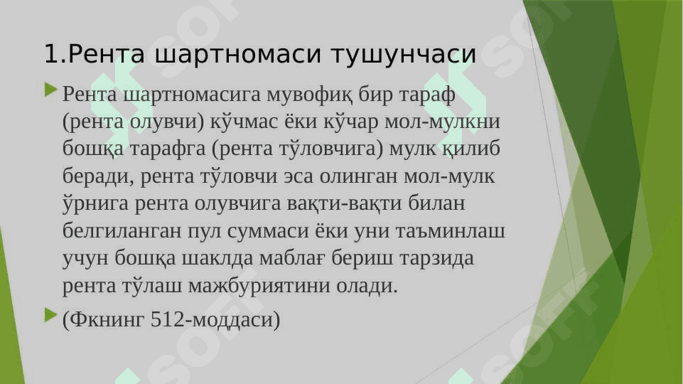 РЕНТА ШАРТНОМАСИ 4