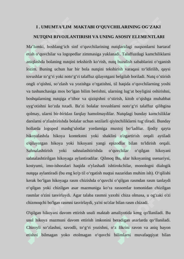 Umumta’lim  maktabi o’quvchilarining og’zaki nutqini rivojlantirishda  ta’lim texnologiyalarining ahamiyati. (а1 darajadagi oʼquvchilar misolida) 5