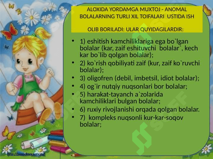 Alohida yordamga muhtoj shaxslarni inklyuziv ta'lim konsepsiyasining mohiyati va asosiy qoidalari. 2