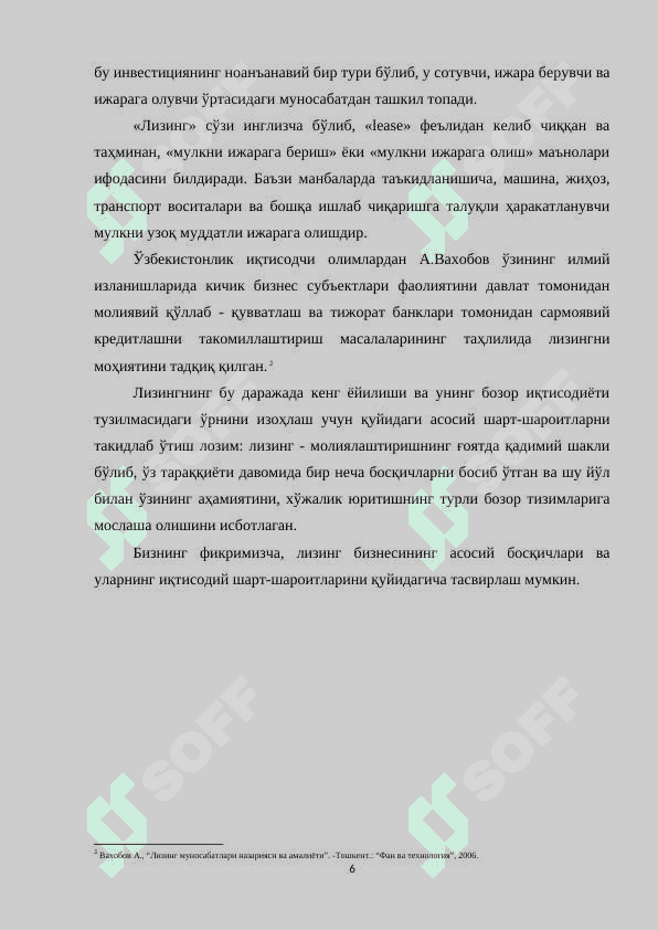 “Ўзагролизинг”АЖ Жиззах вилоят филиалининг таснифи хамда ташкилий тузилмаси 6