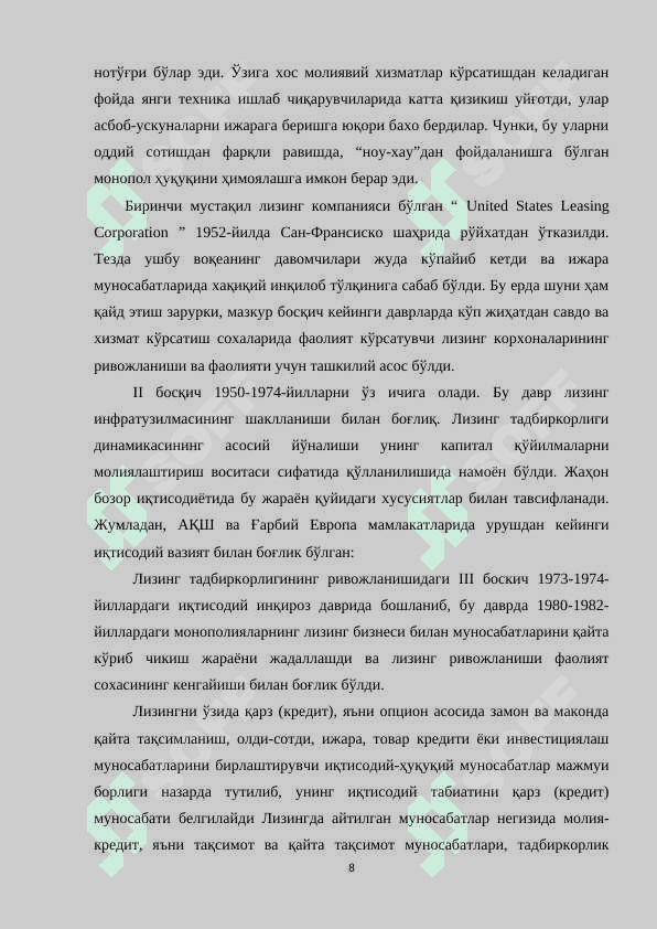 “Ўзагролизинг”АЖ Жиззах вилоят филиалининг таснифи хамда ташкилий тузилмаси 8