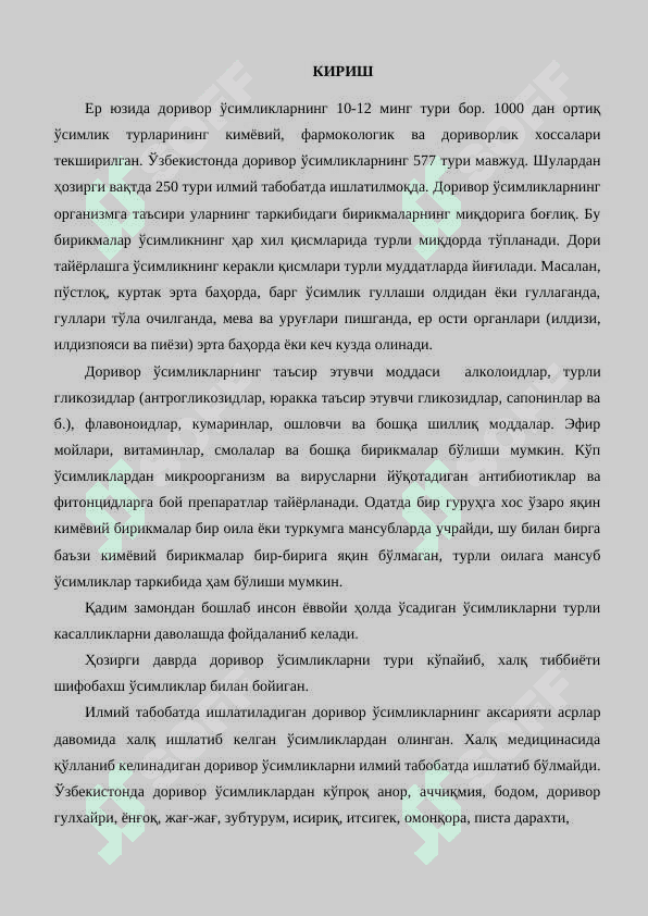 Thormopsis alterniflora ўсимлигини биоэкологияси ва етиштириш технологияси 3